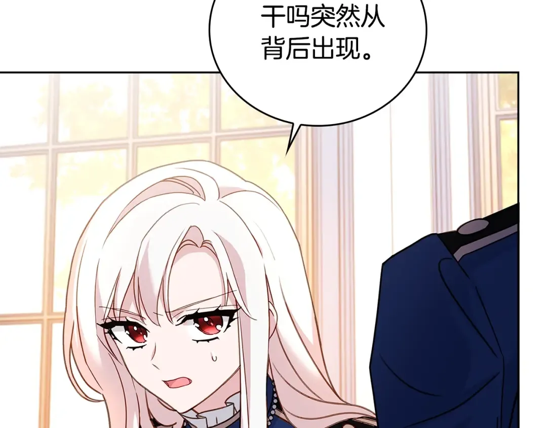 第58话 接受辅导 第12页