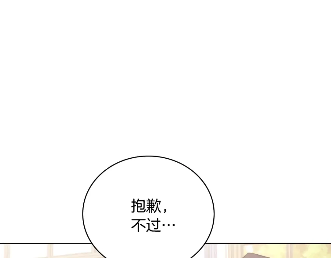 第58话 接受辅导 第14页