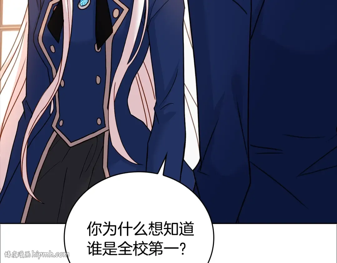 第58话 接受辅导 第16页