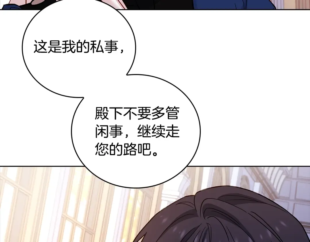 第58话 接受辅导 第19页