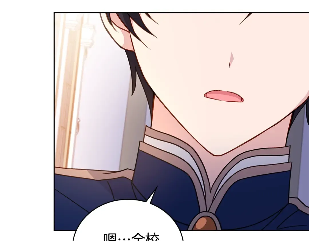 第58话 接受辅导 第22页