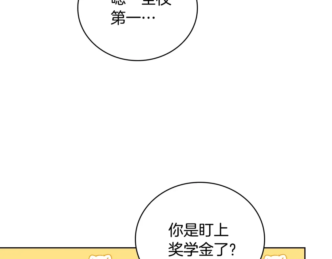 第58话 接受辅导 第23页
