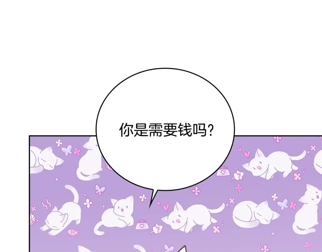 第58话 接受辅导 第26页