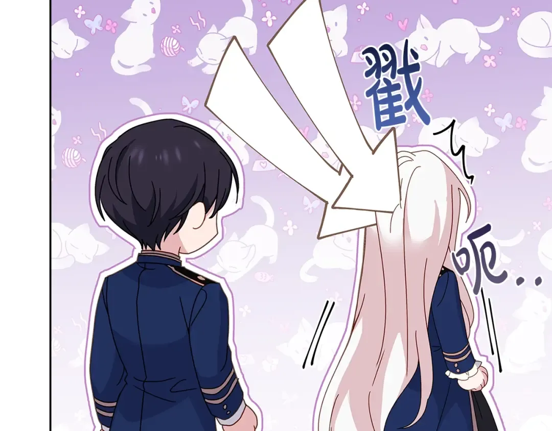 第58话 接受辅导 第27页