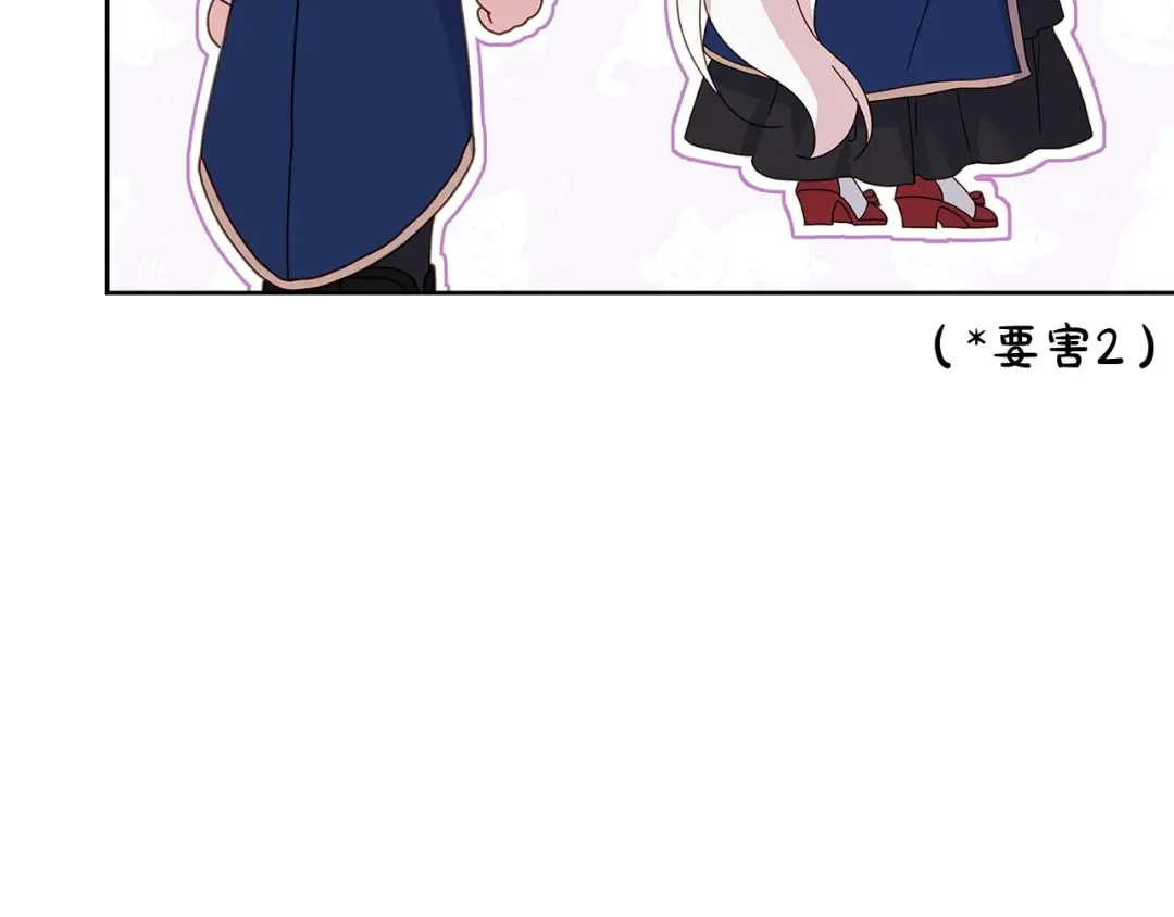 第58话 接受辅导 第28页