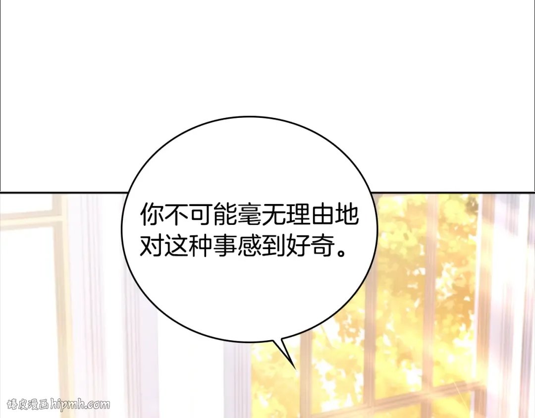 第58话 接受辅导 第32页