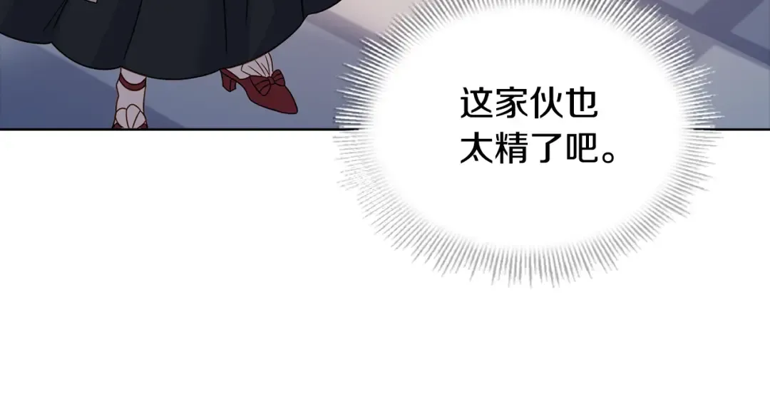 第58话 接受辅导 第35页