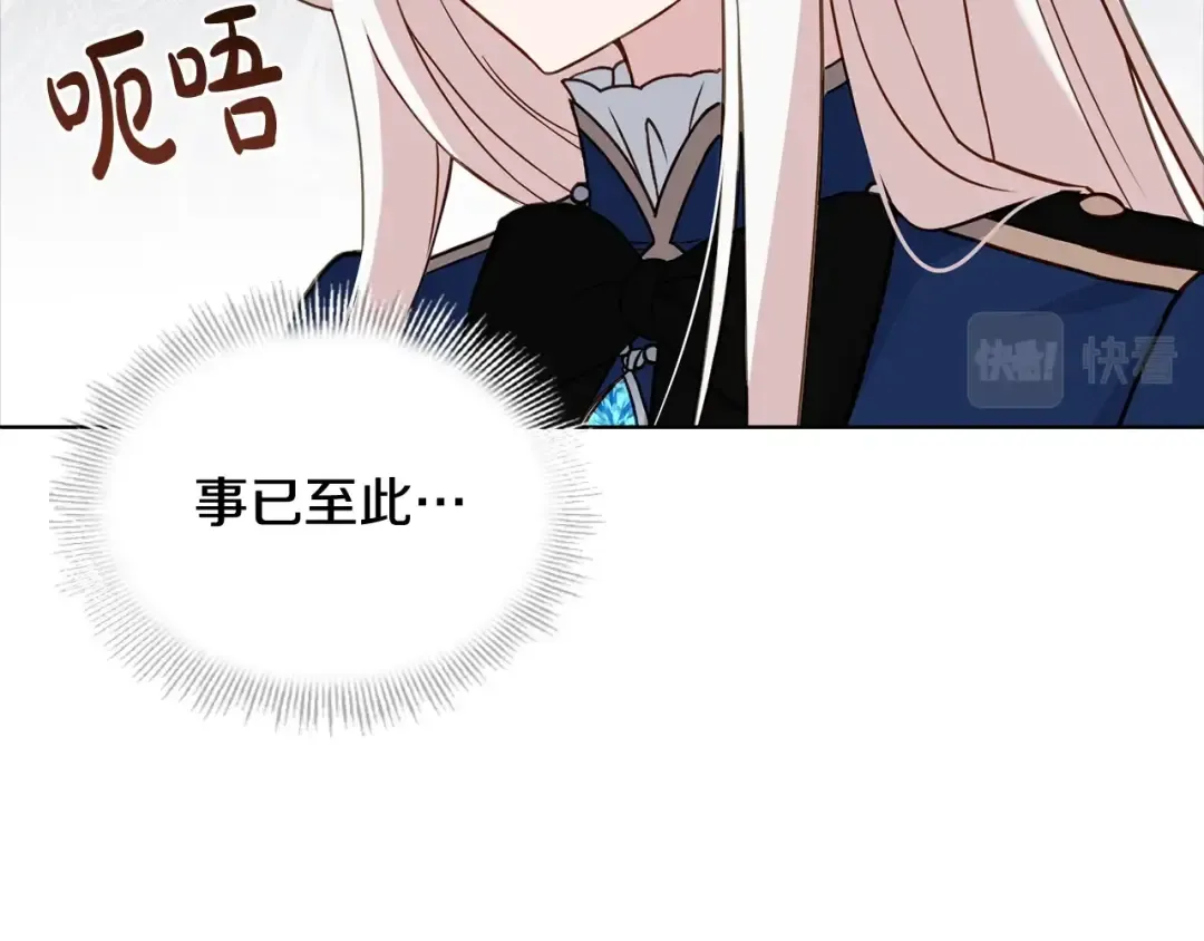 第58话 接受辅导 第37页