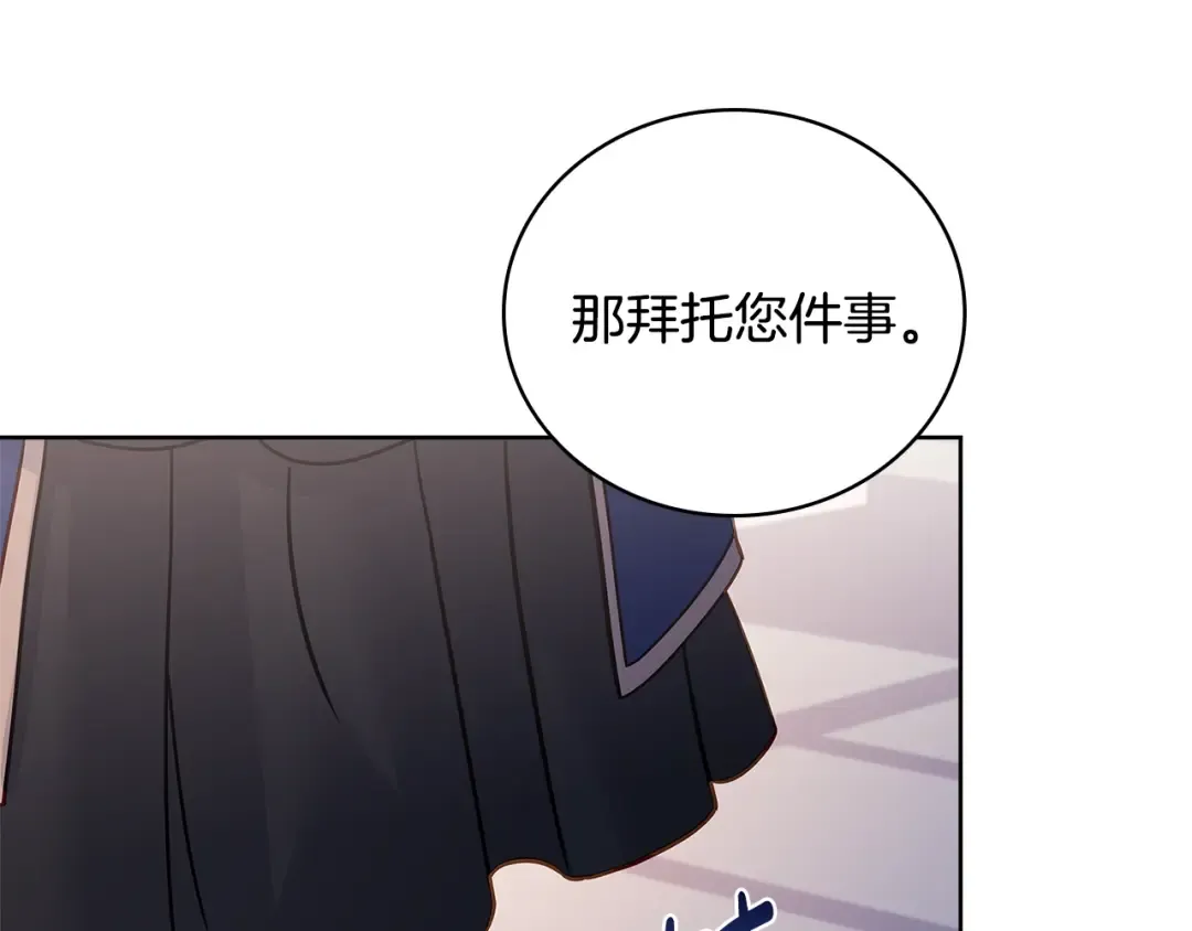 第58话 接受辅导 第38页