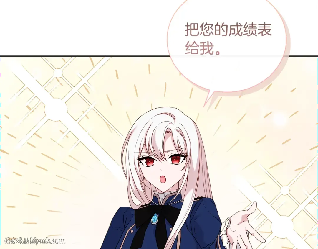 第58话 接受辅导 第40页