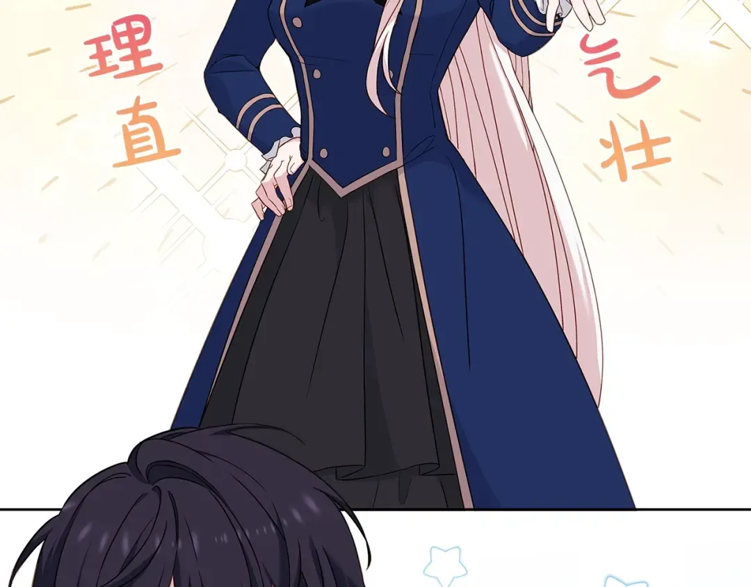 第58话 接受辅导 第41页