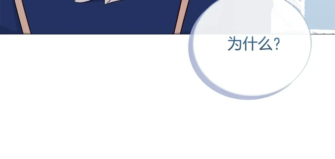 第58话 接受辅导 第43页