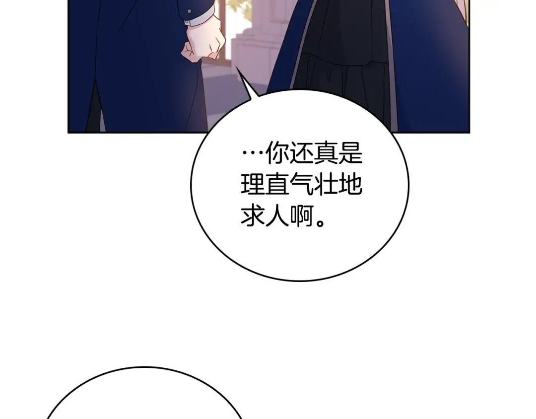 第58话 接受辅导 第46页