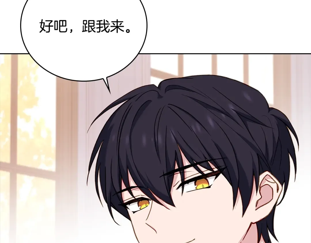 第58话 接受辅导 第47页