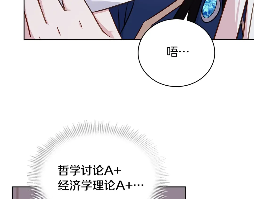 第58话 接受辅导 第53页