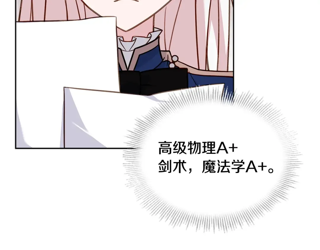 第58话 接受辅导 第55页