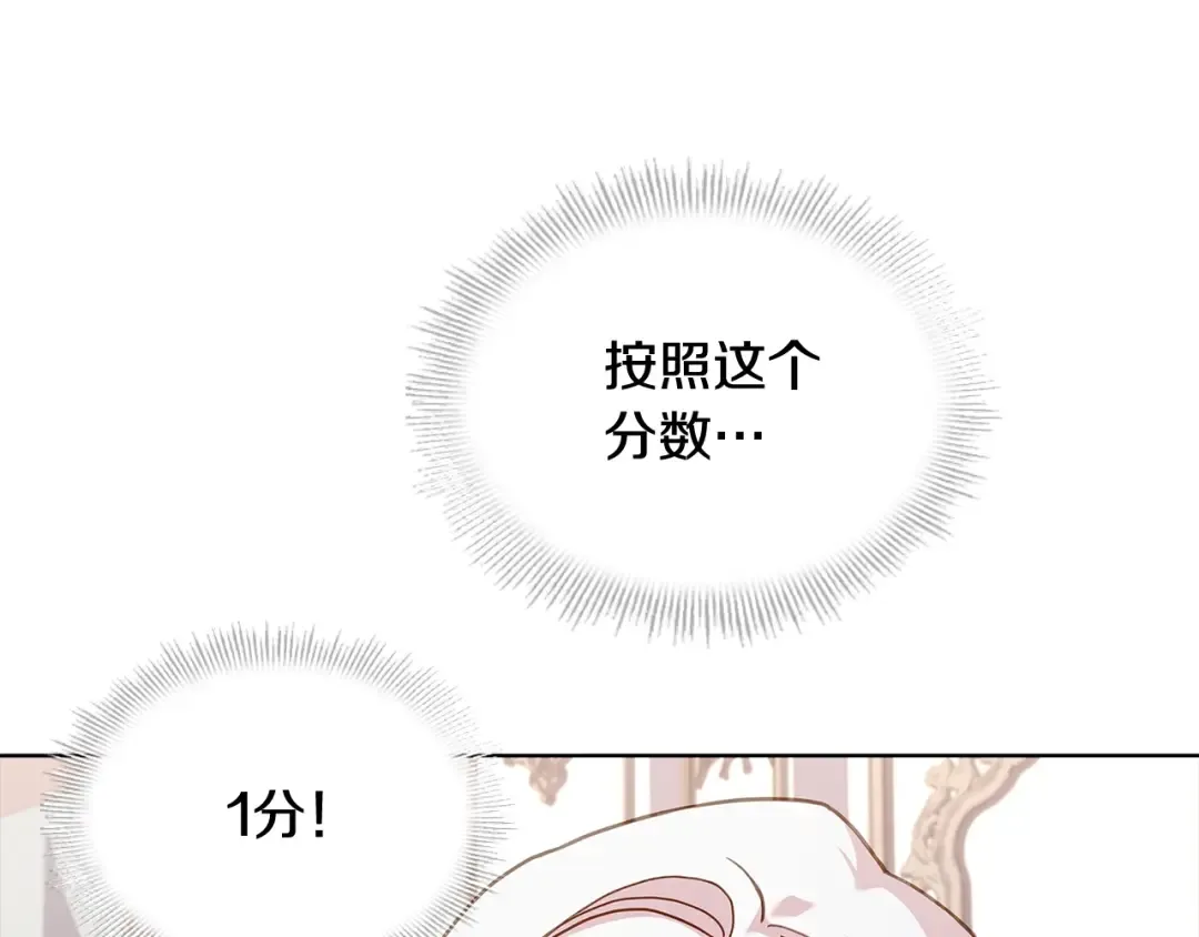 第58话 接受辅导 第59页