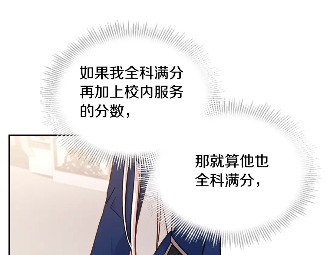 第58话 接受辅导 第62页