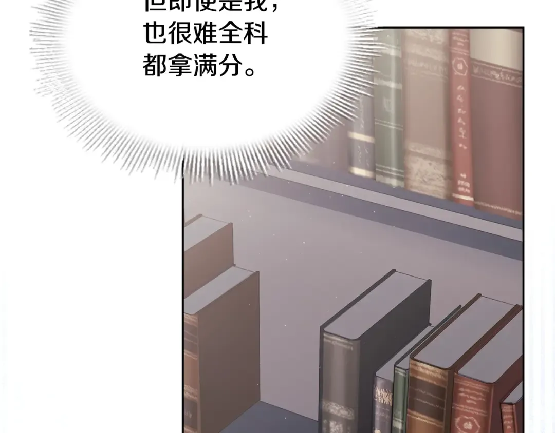 第58话 接受辅导 第68页