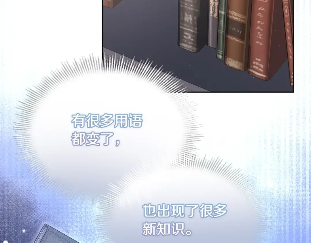 第58话 接受辅导 第69页