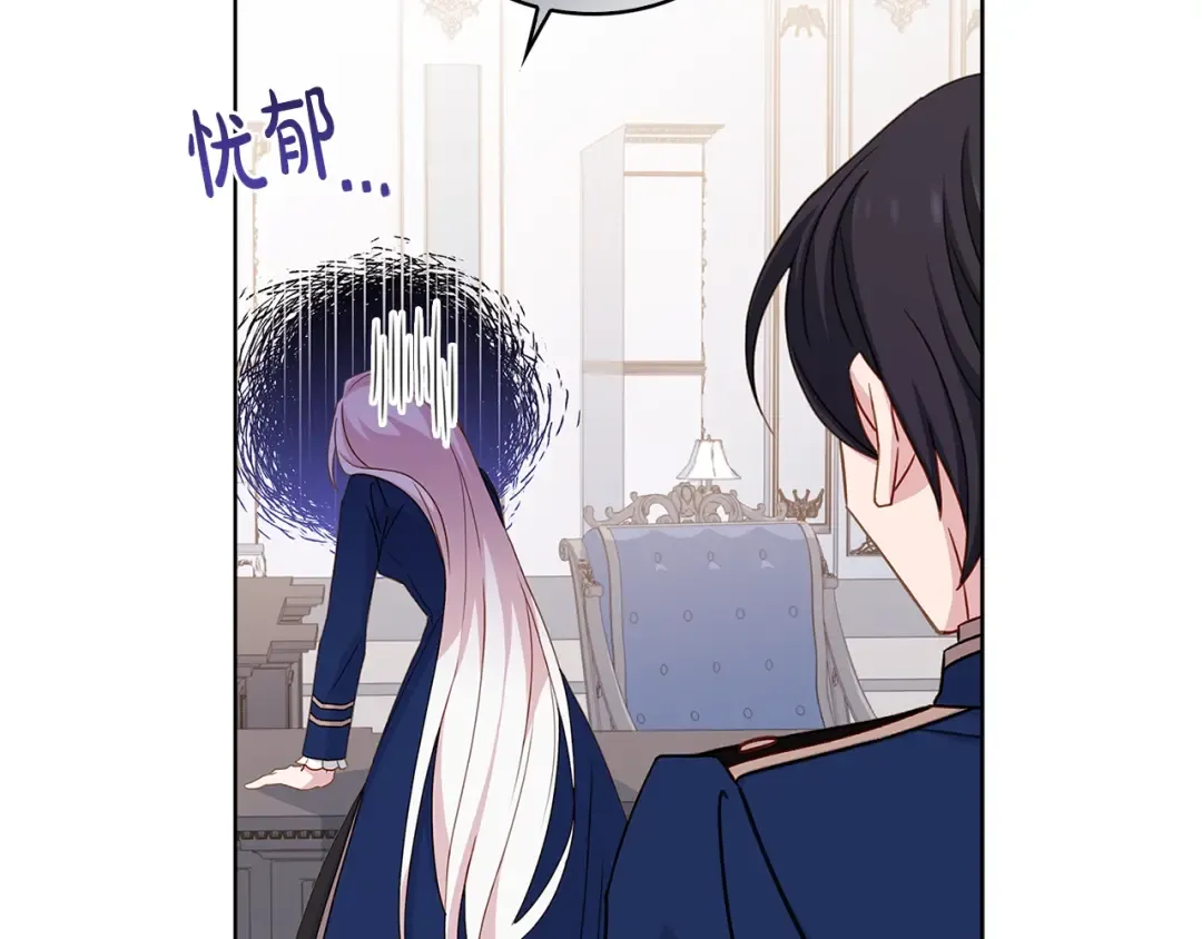 第58话 接受辅导 第73页
