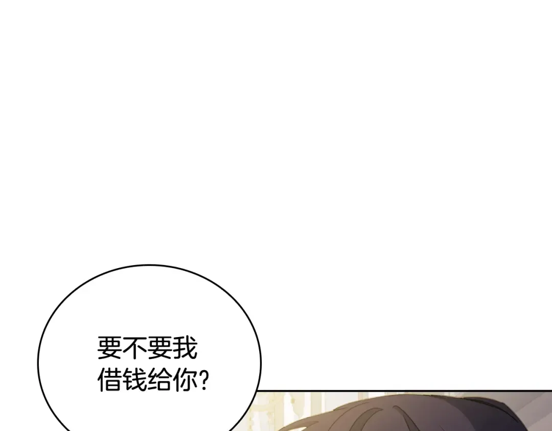 第58话 接受辅导 第75页