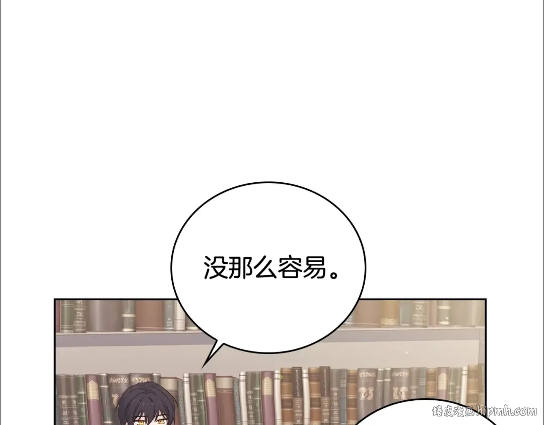 第58话 接受辅导 第80页