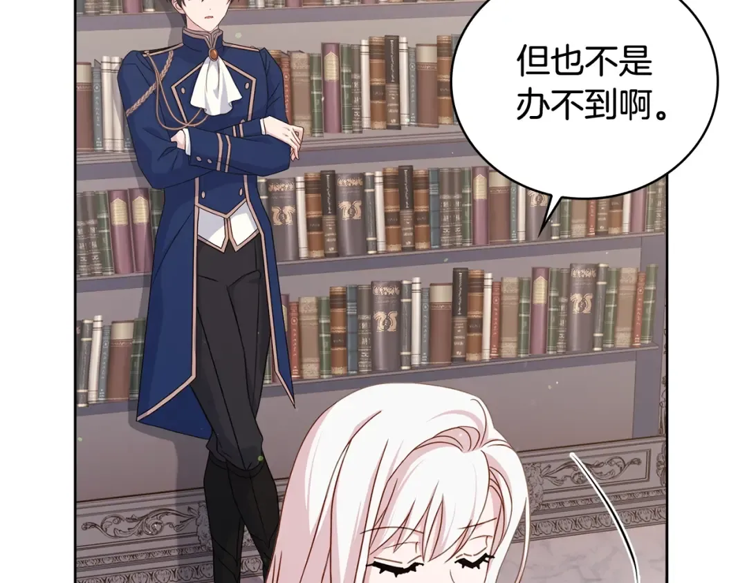 第58话 接受辅导 第81页