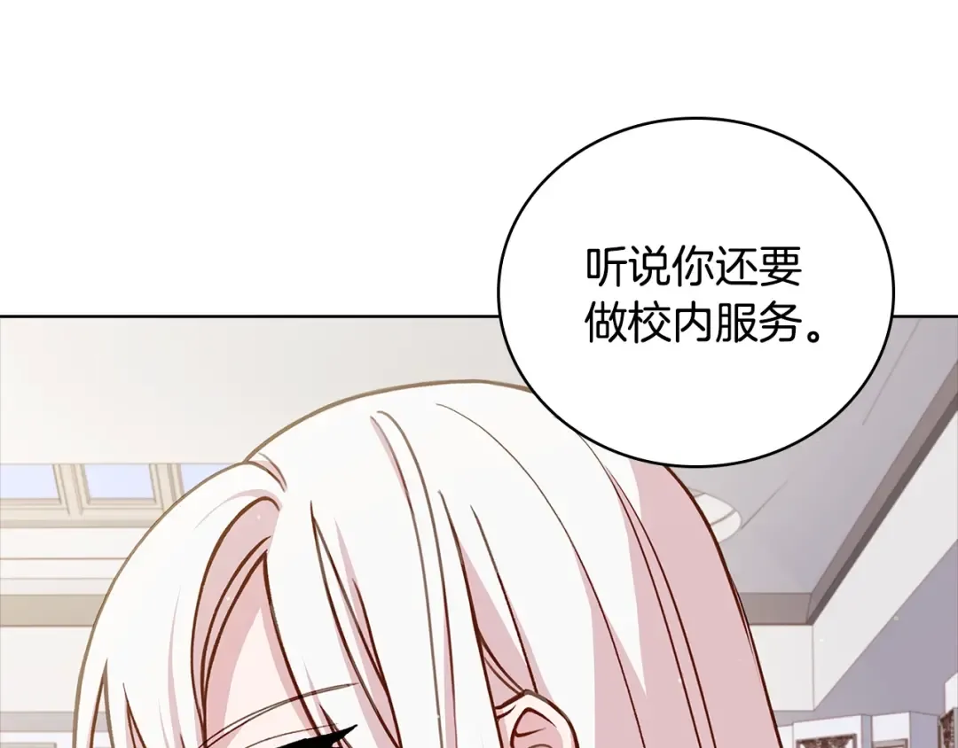 第58话 接受辅导 第83页