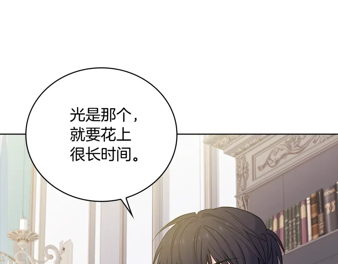 第58话 接受辅导 第85页