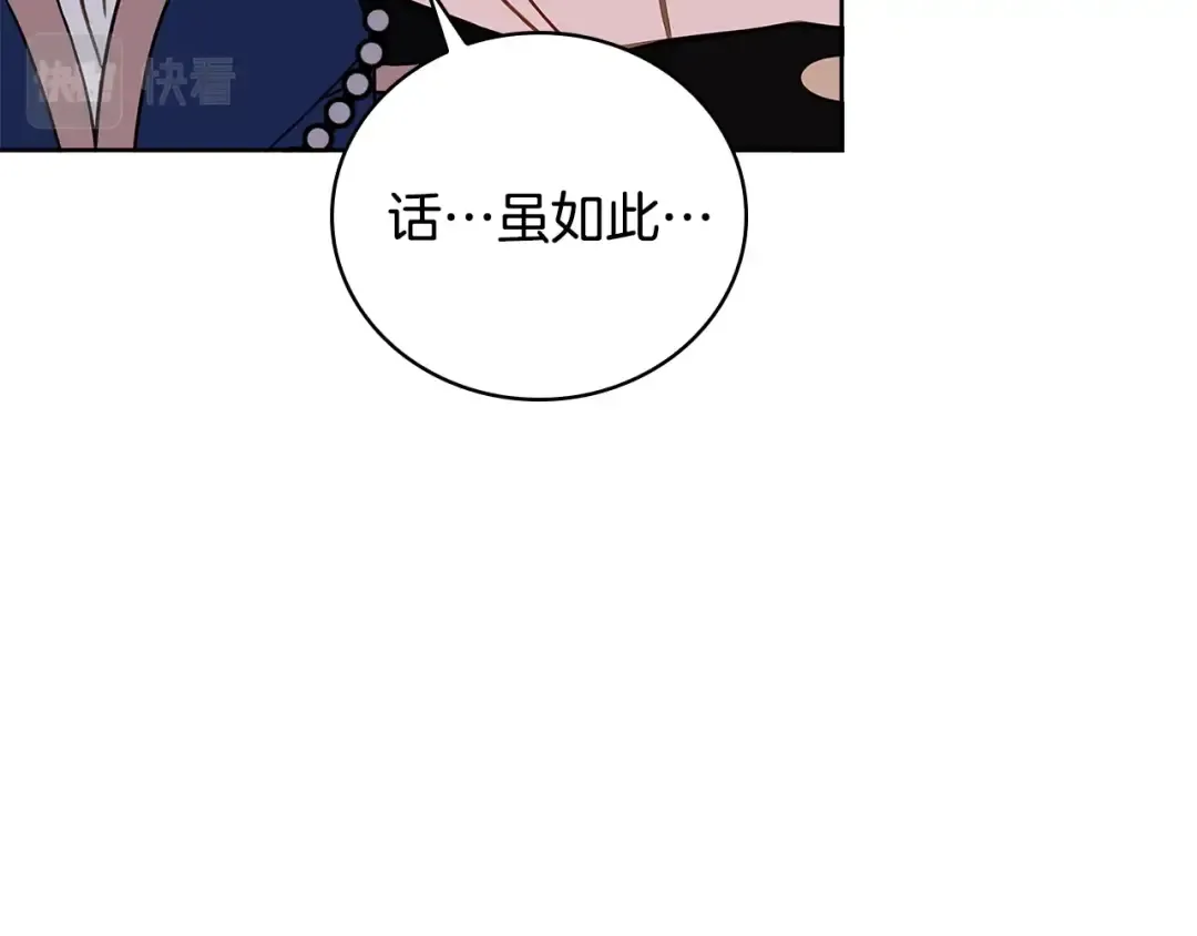 第58话 接受辅导 第90页