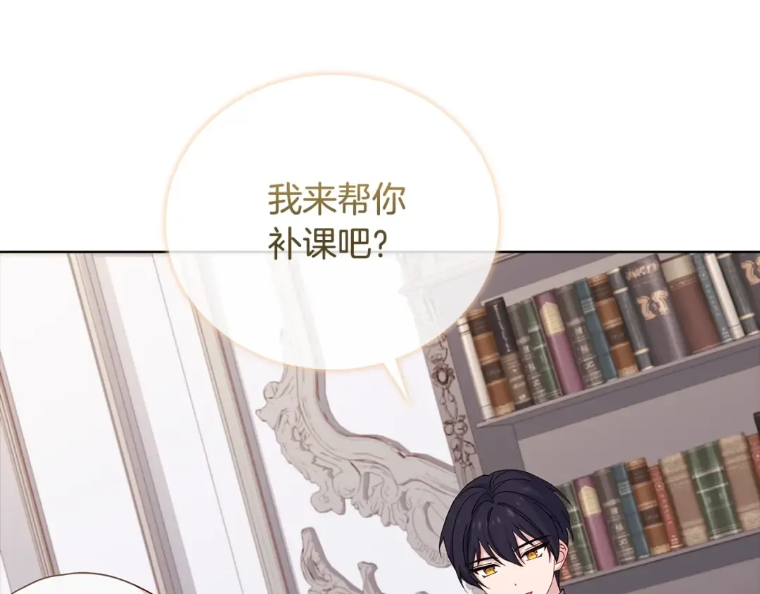 第58话 接受辅导 第91页