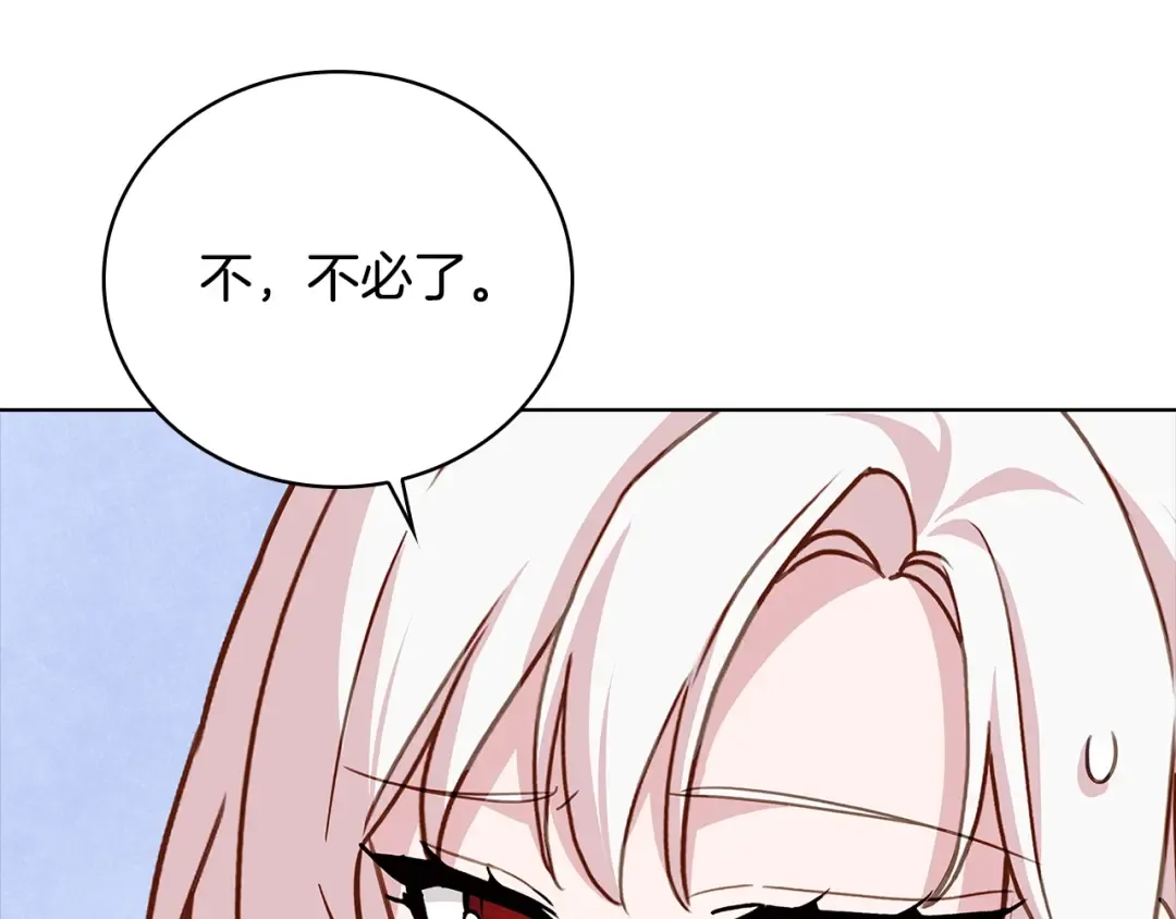 第58话 接受辅导 第95页