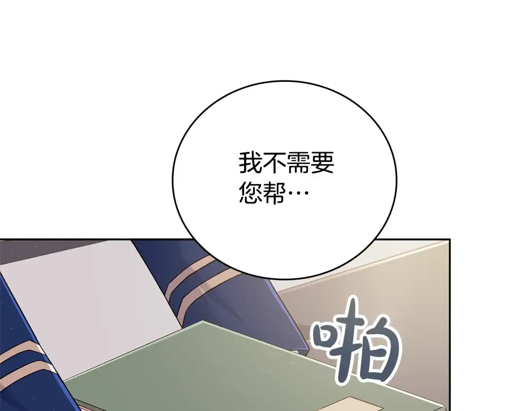 第58话 接受辅导 第97页