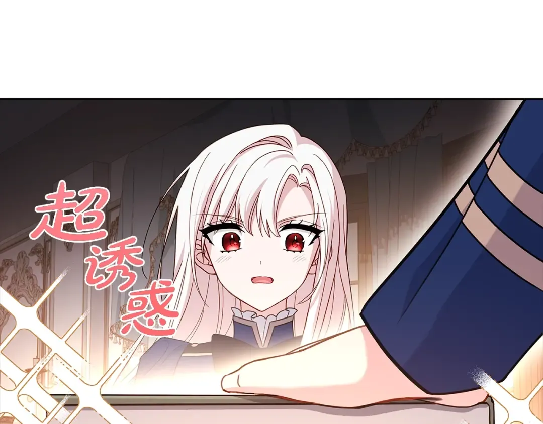 第58话 接受辅导 第102页