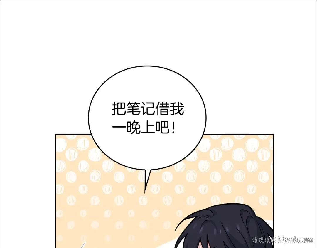 第58话 接受辅导 第104页