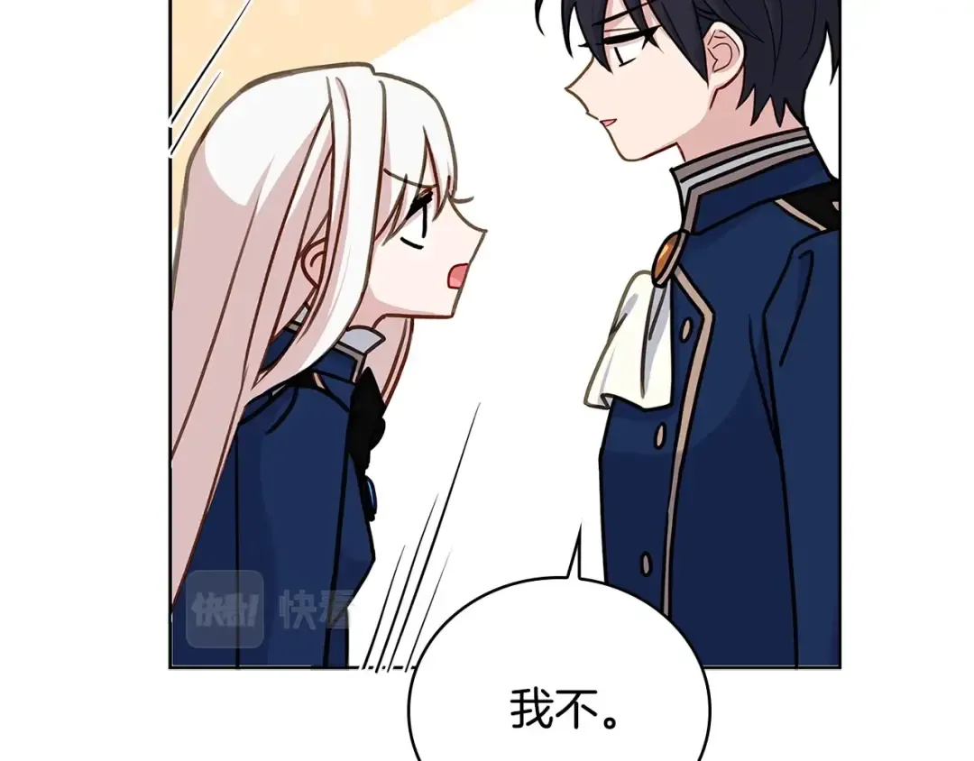 第58话 接受辅导 第105页
