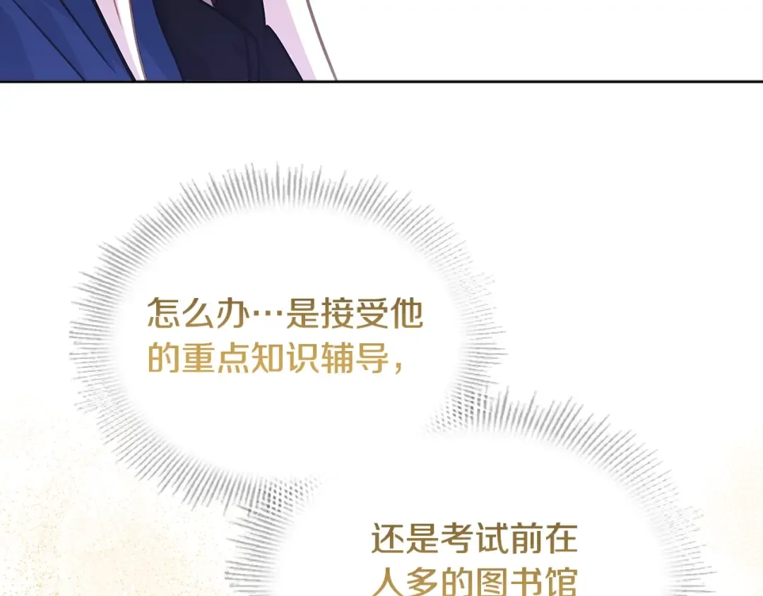 第58话 接受辅导 第108页