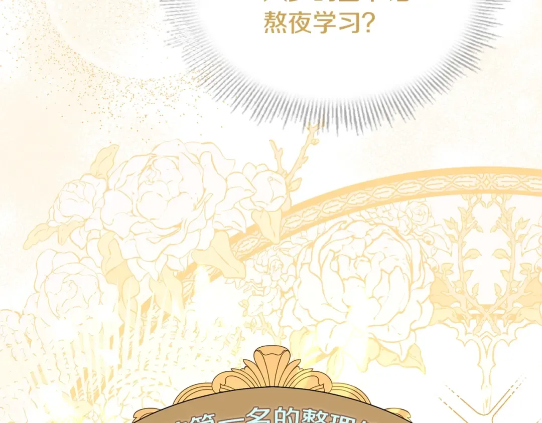 第58话 接受辅导 第109页
