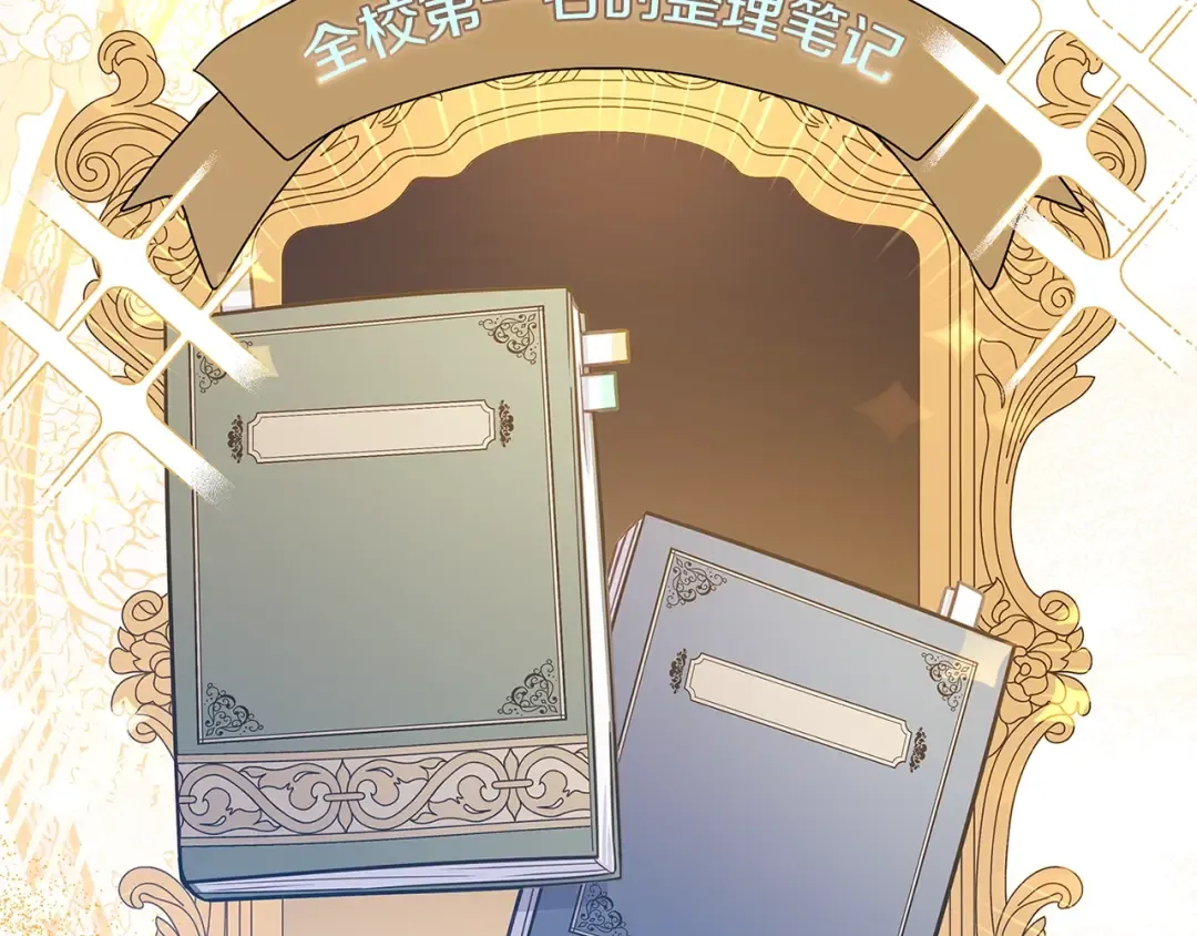 第58话 接受辅导 第110页