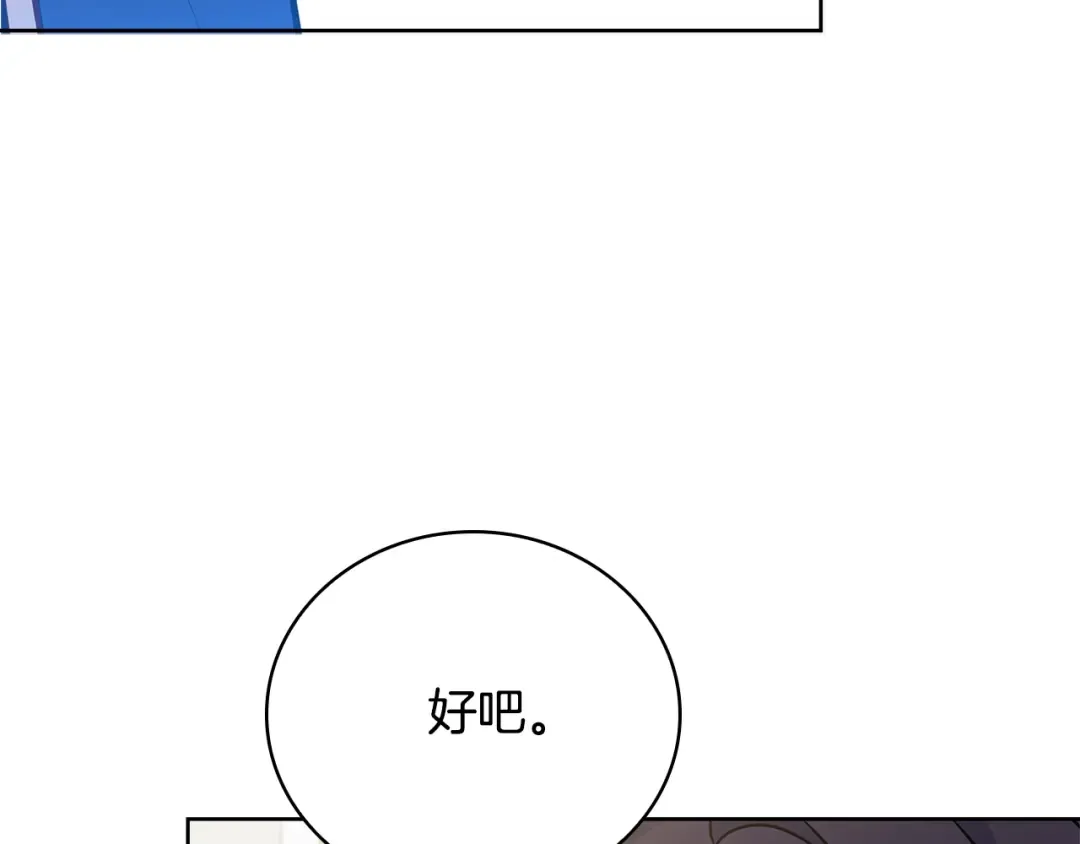 第58话 接受辅导 第113页