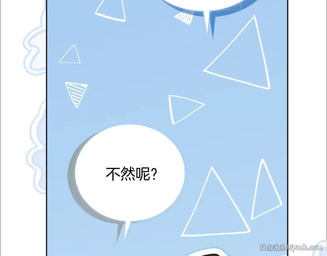第58话 接受辅导 第120页