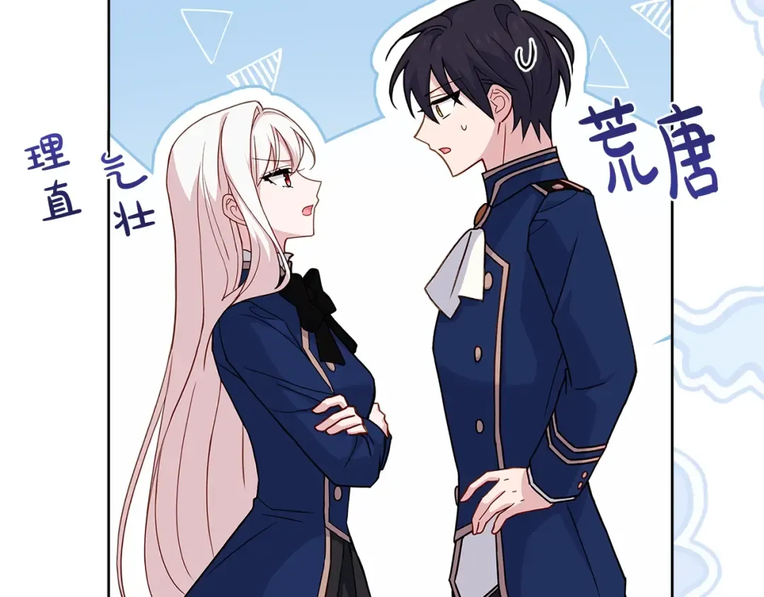 第58话 接受辅导 第121页
