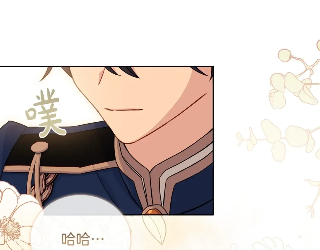 第58话 接受辅导 第123页