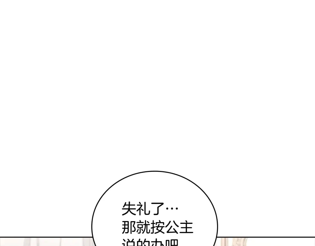 第58话 接受辅导 第129页