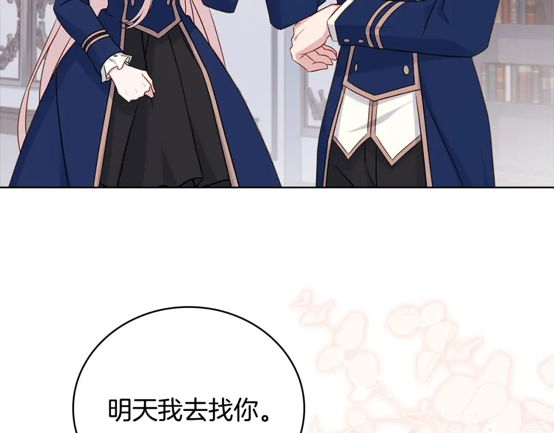 第58话 接受辅导 第131页