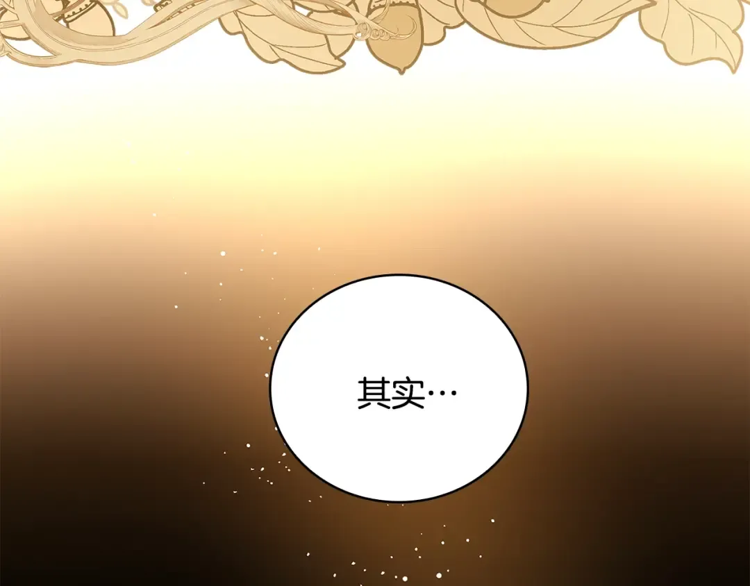 第58话 接受辅导 第147页
