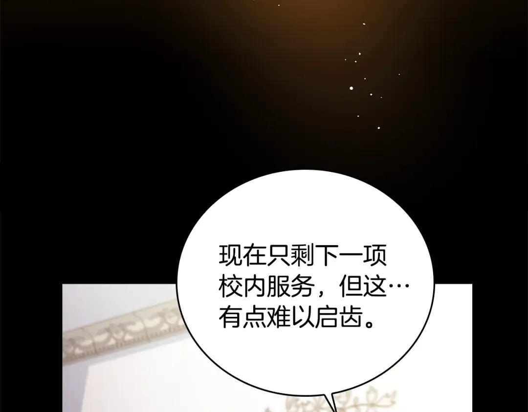 第58话 接受辅导 第148页