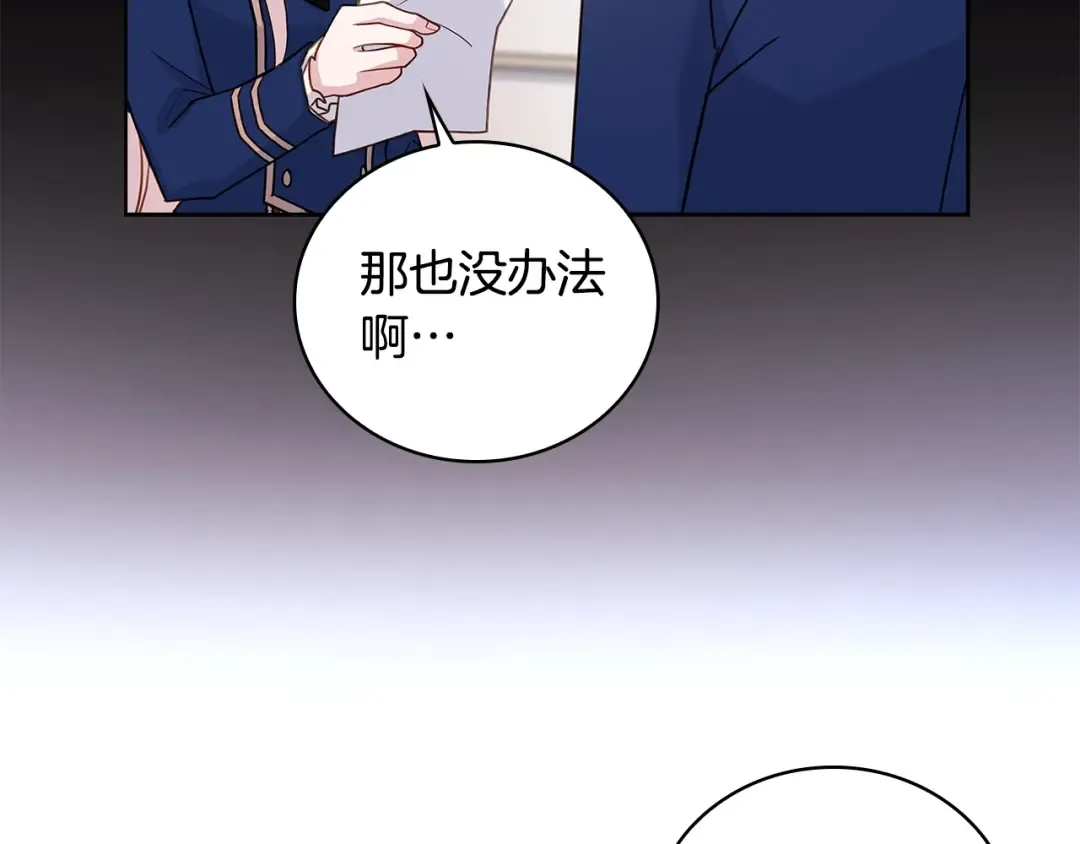 第58话 接受辅导 第150页
