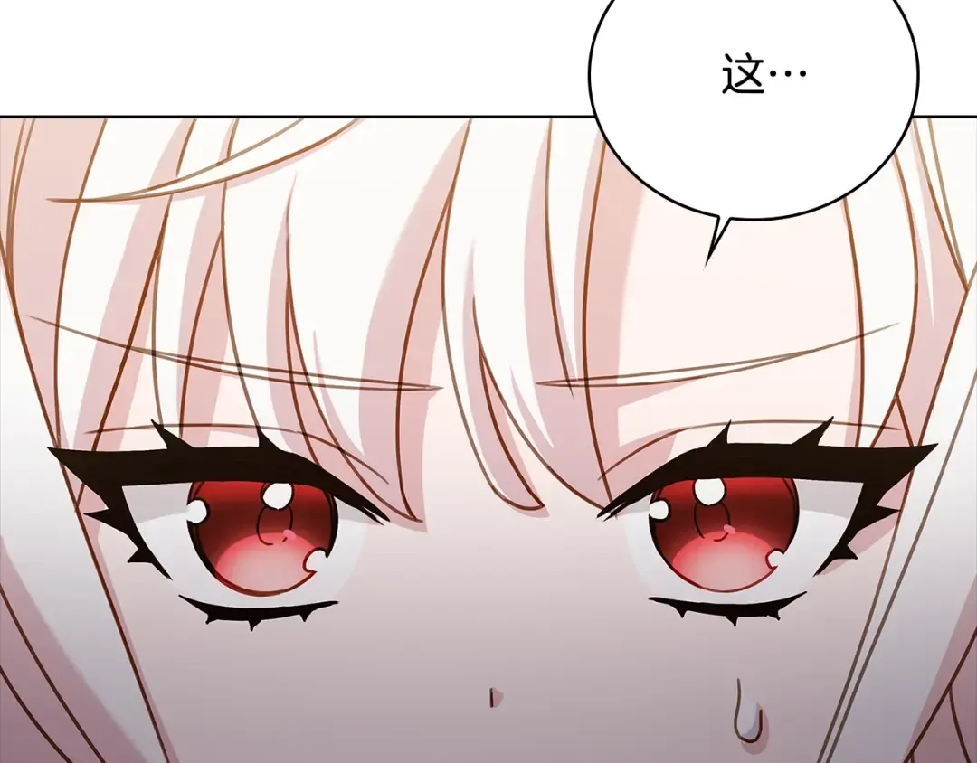 第58话 接受辅导 第151页